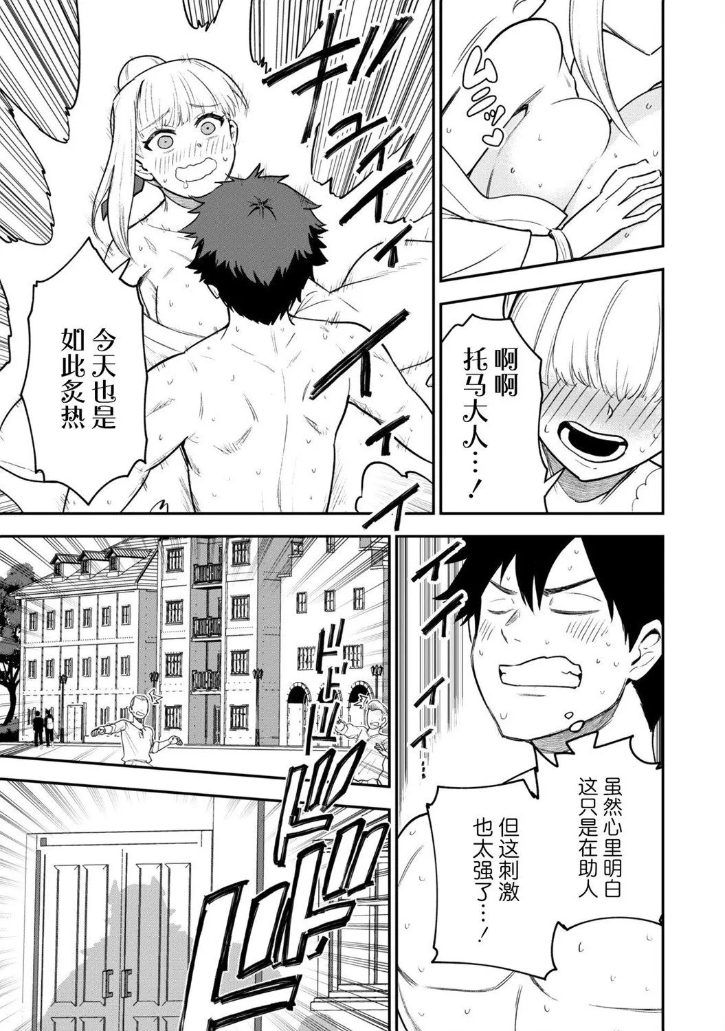 第22话 第7页