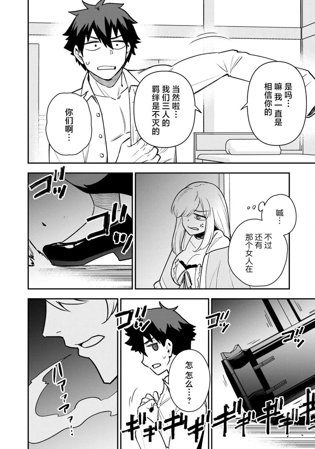 第22话 第12页