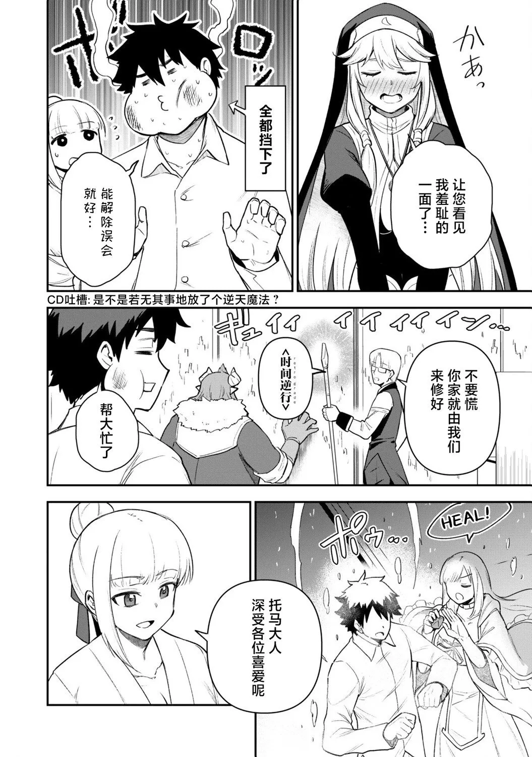 第22话 第16页