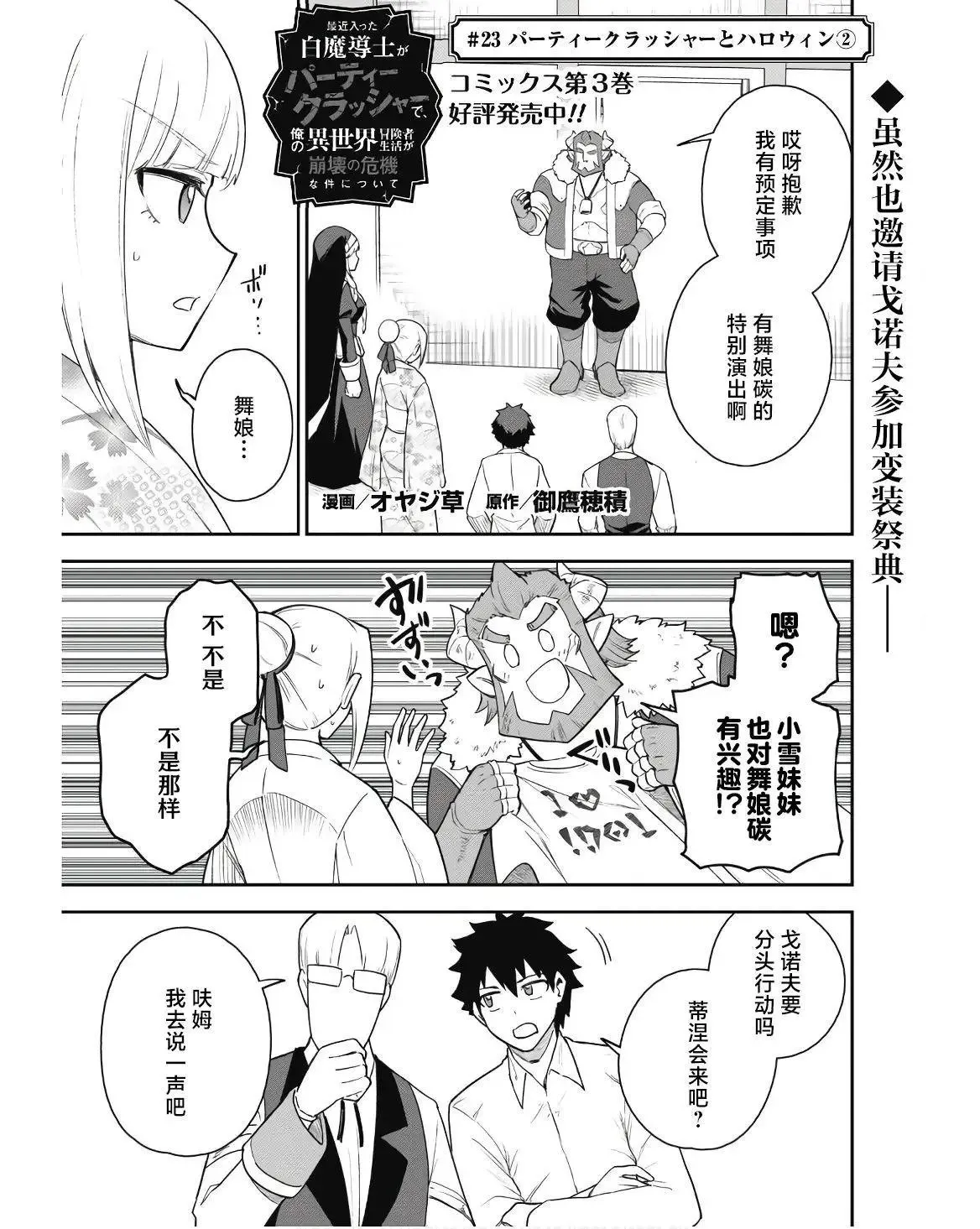 第22话 第25页