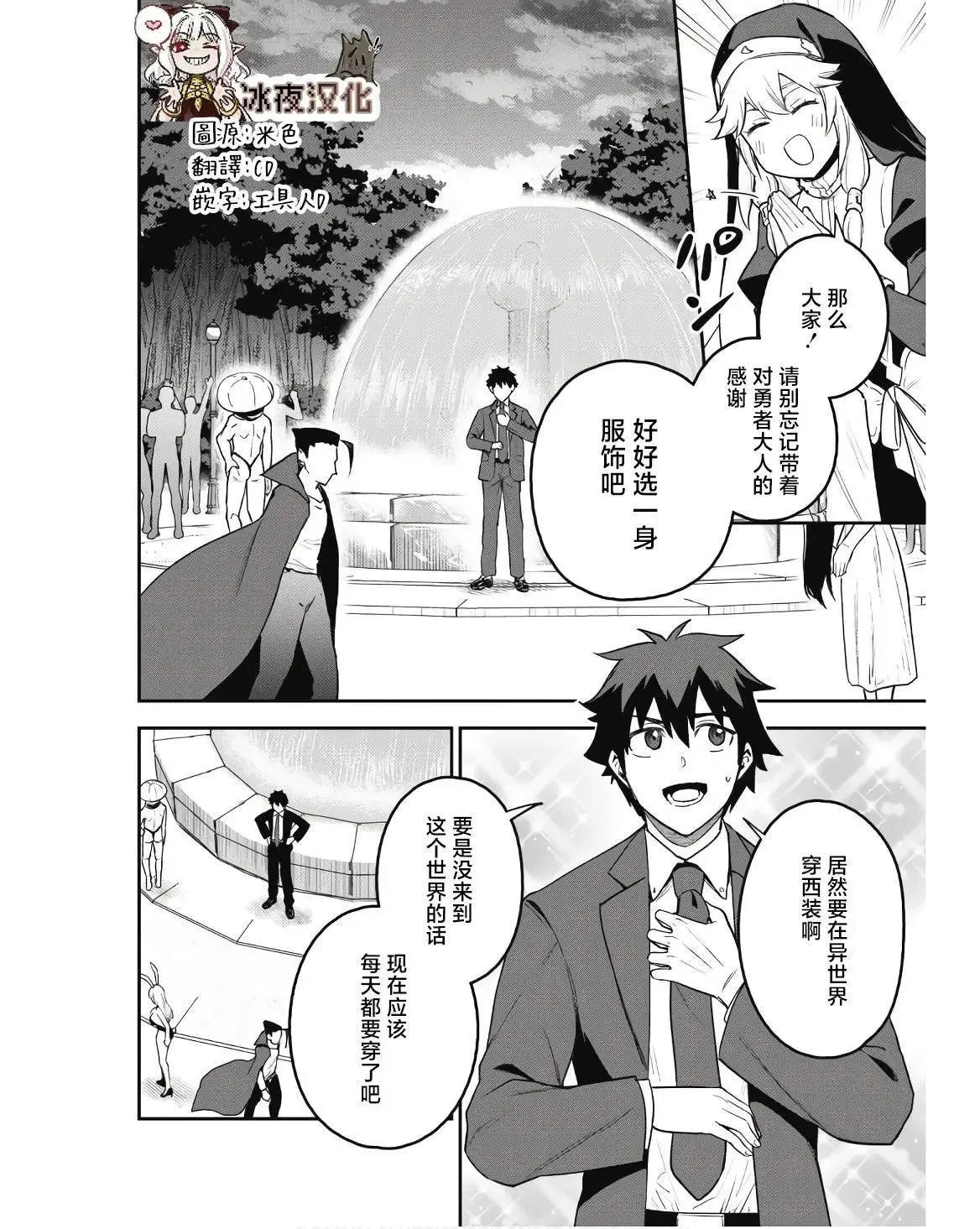 第23话 第2页