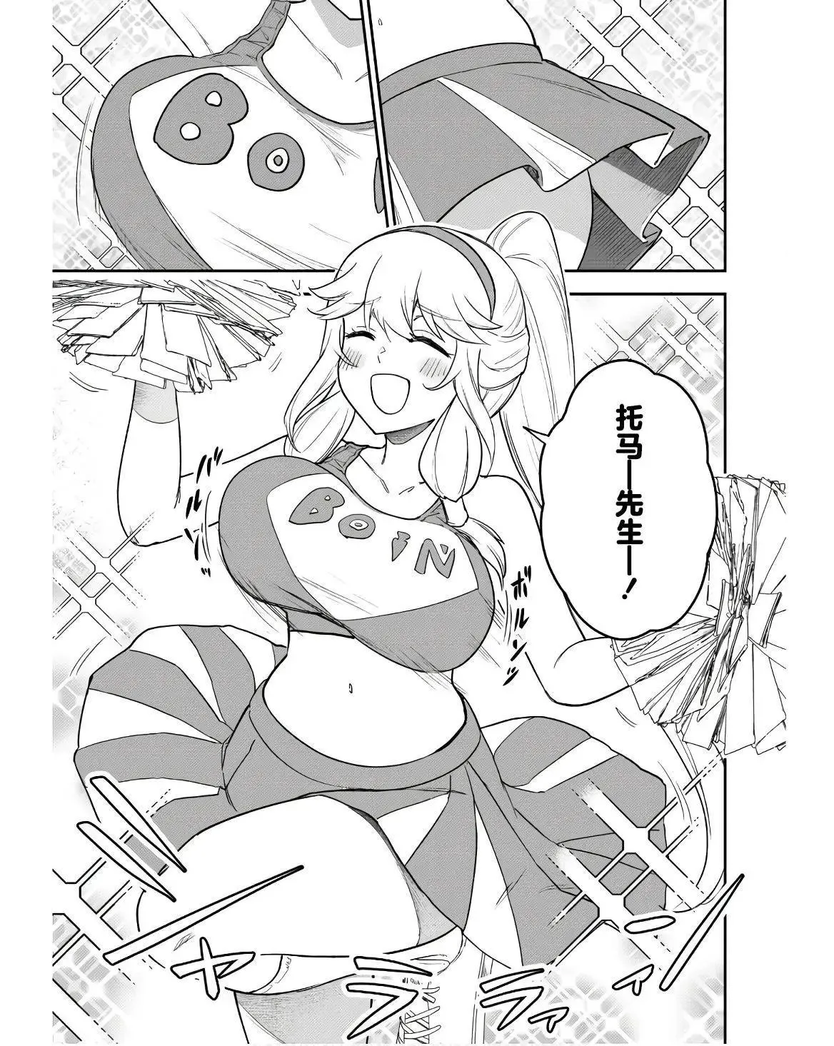 第23话 第3页