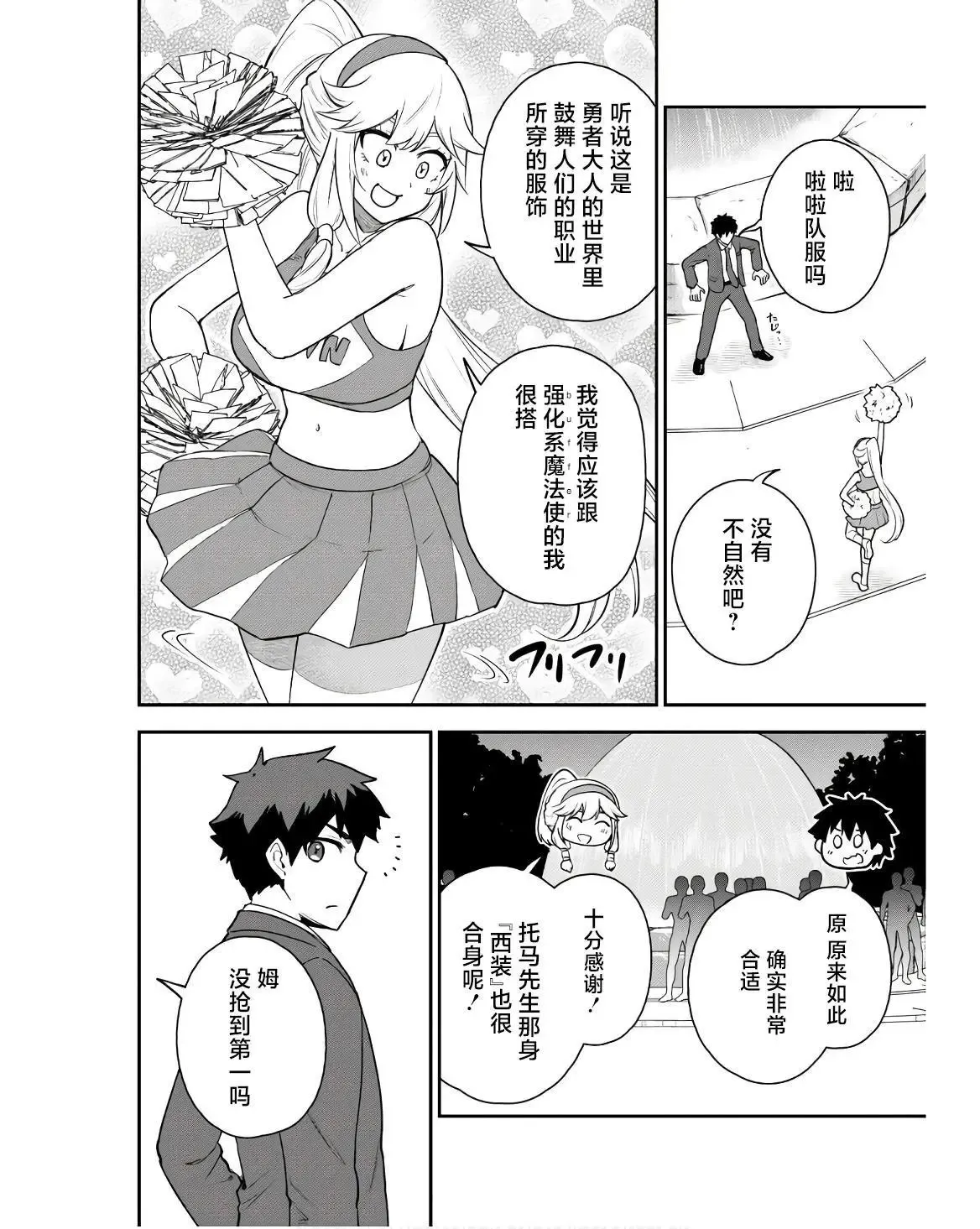 第23话 第4页