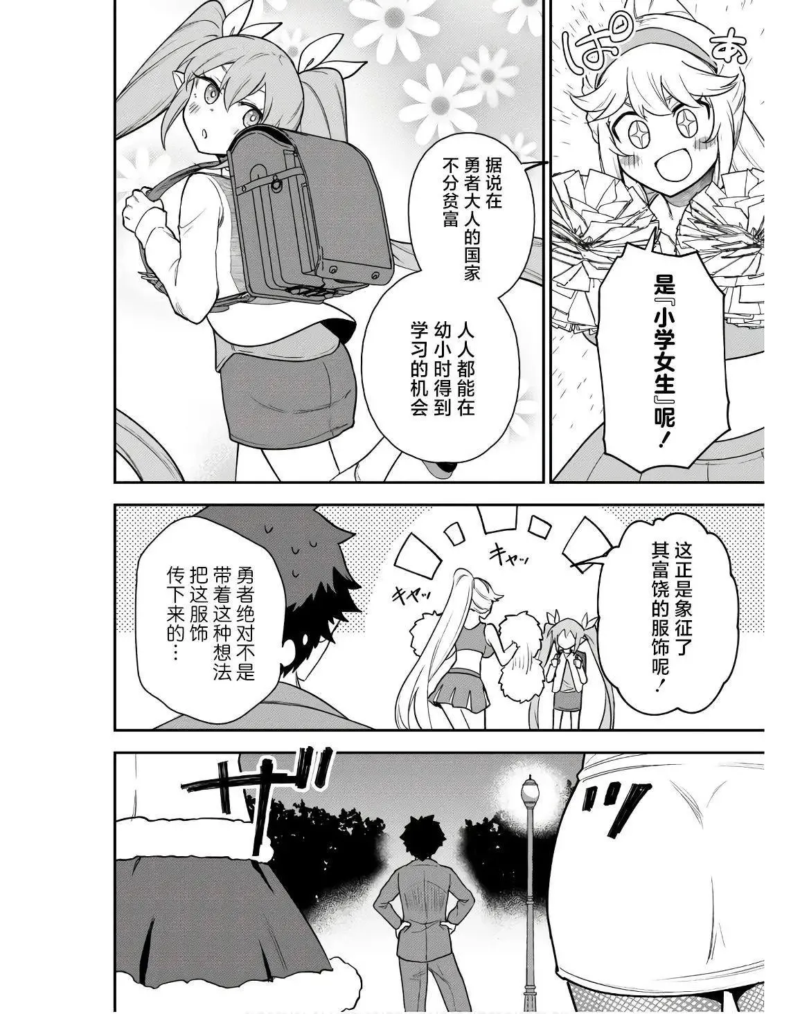 第23话 第6页