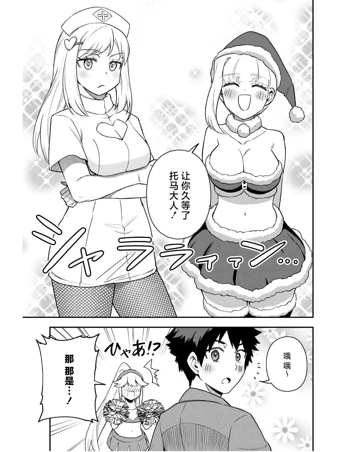 第23话 第7页