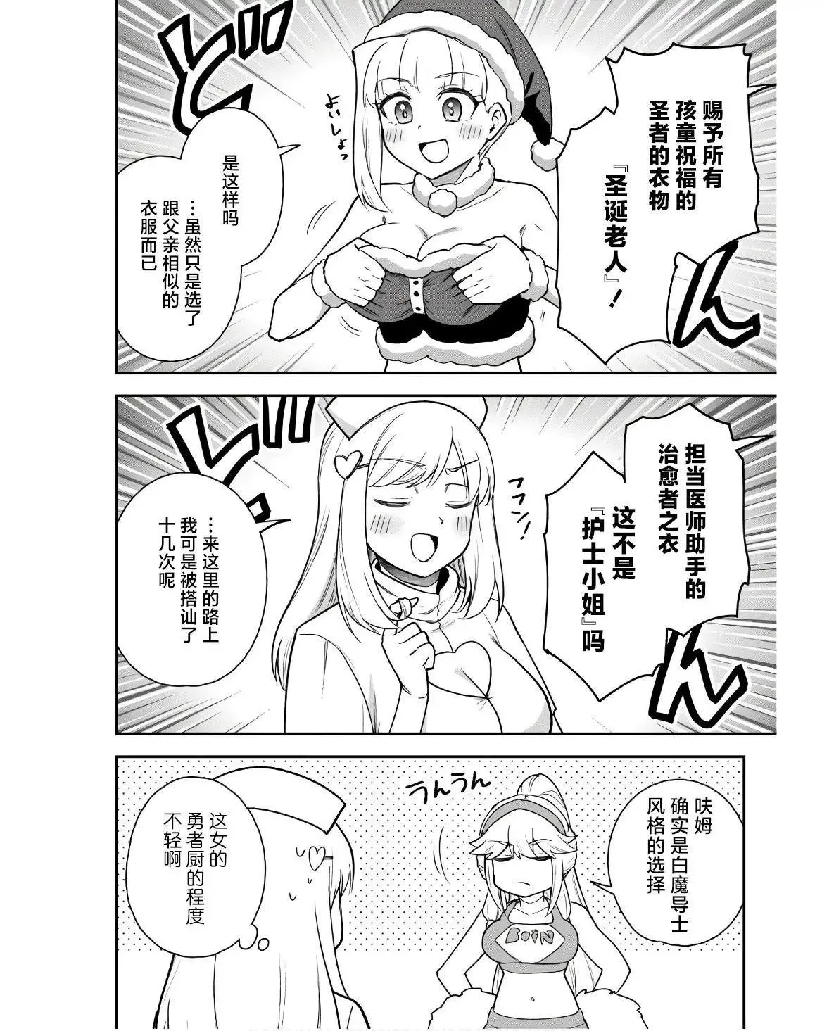 第23话 第8页