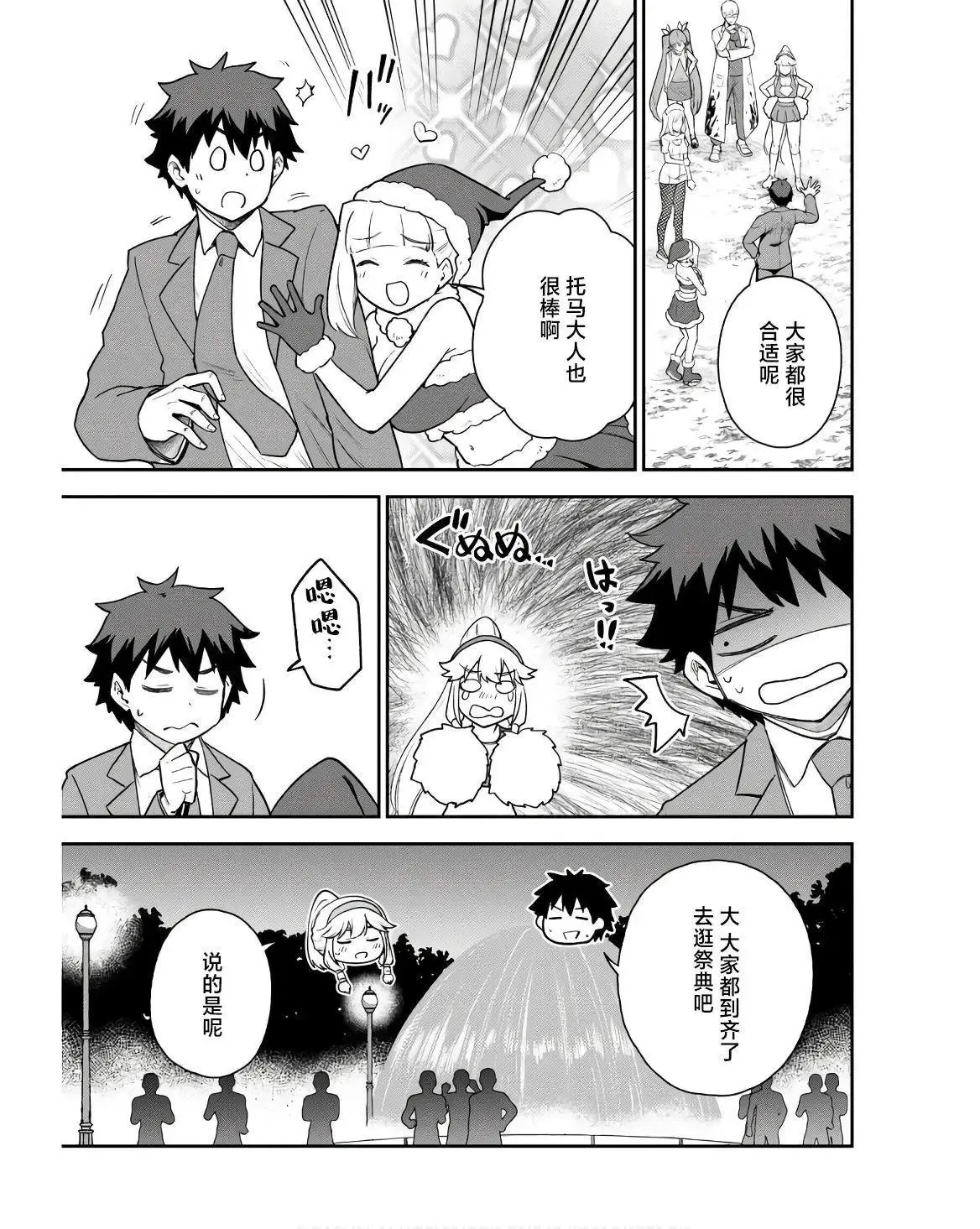 第23话 第9页
