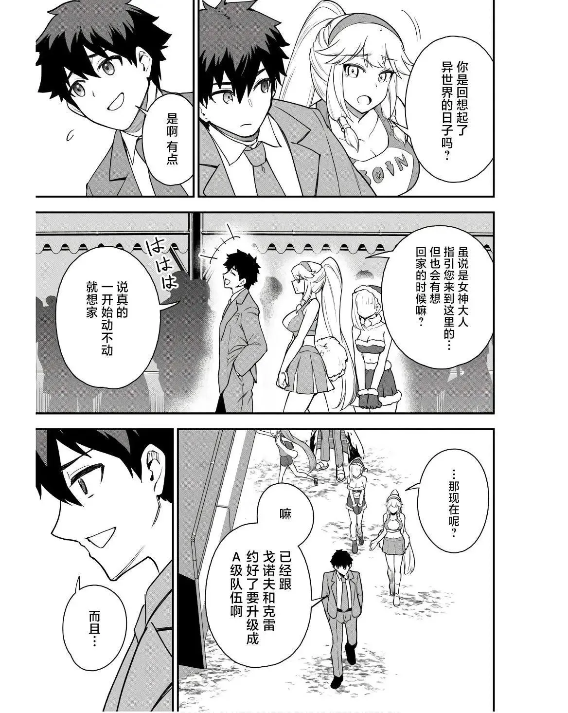 第23话 第11页