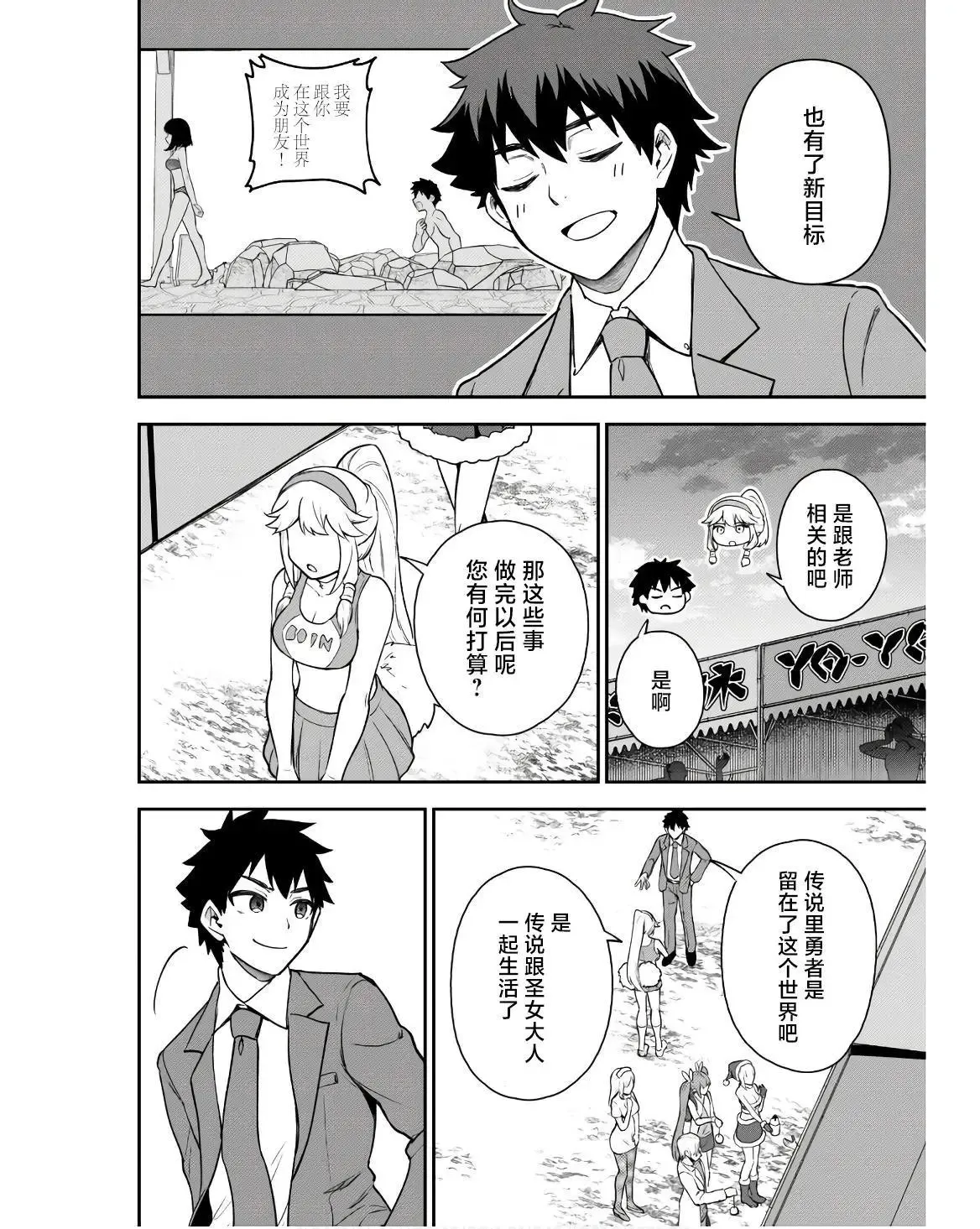 第23话 第12页