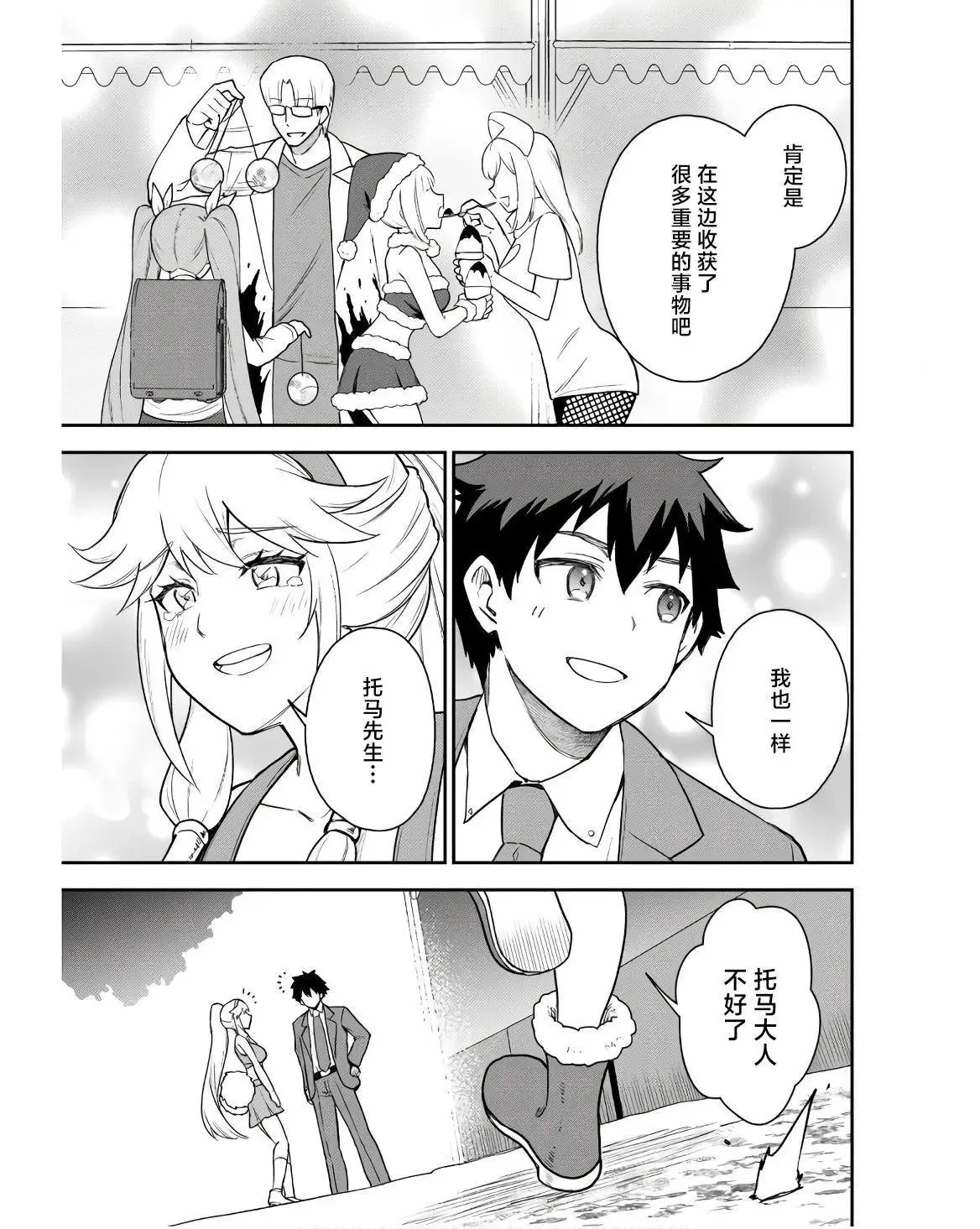 第23话 第13页