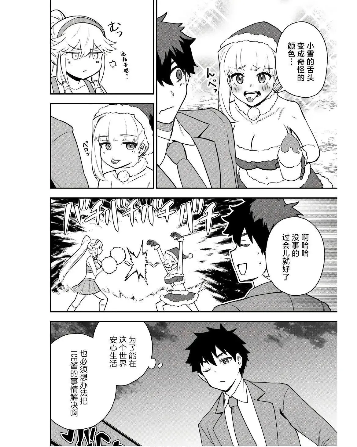 第23话 第14页