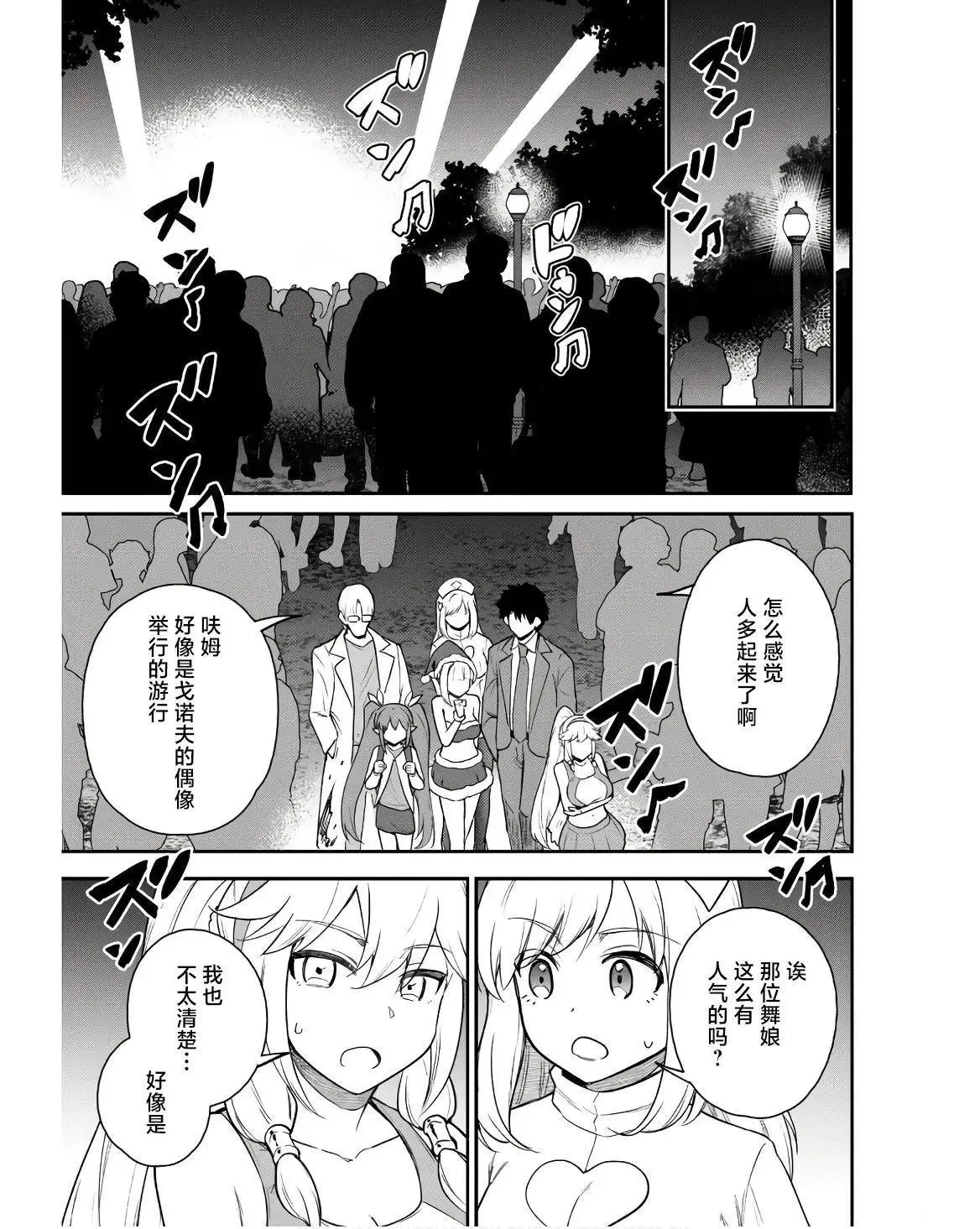 第23话 第15页