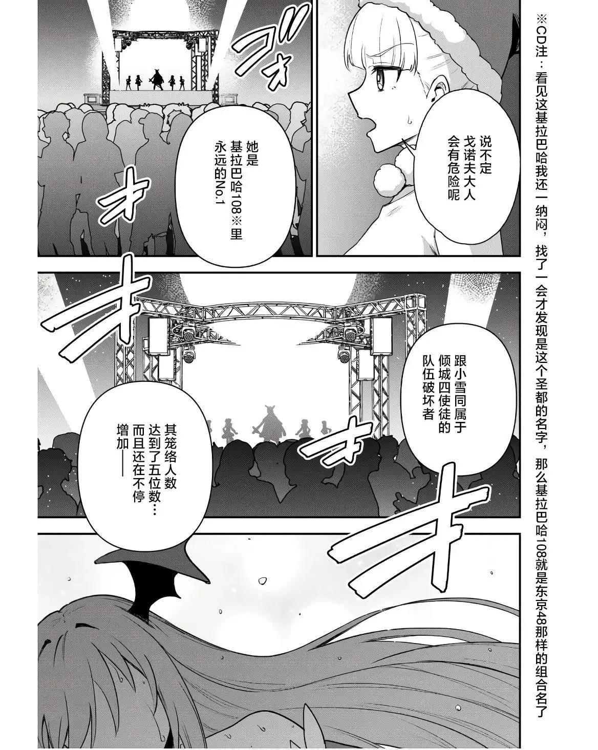 第23话 第17页