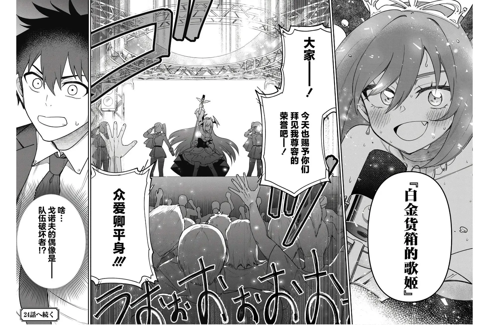 第23话 第18页