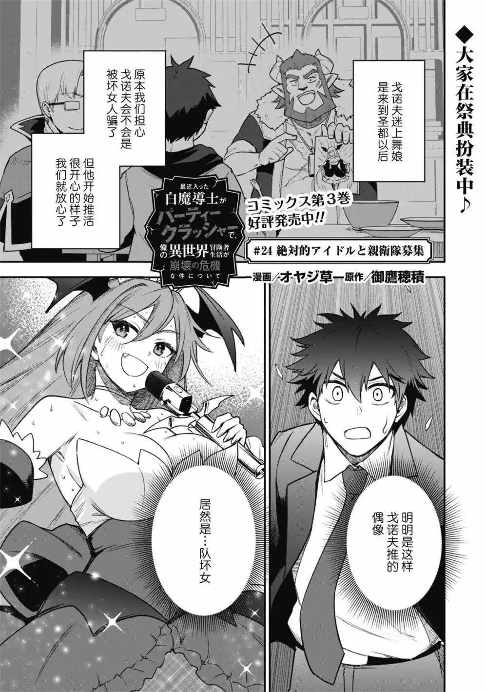 第24话 第1页