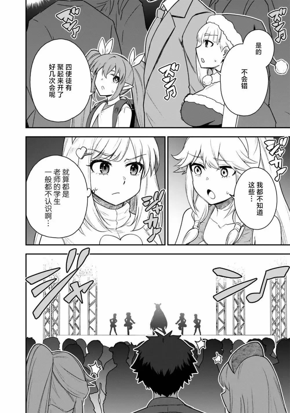 第24话 第2页