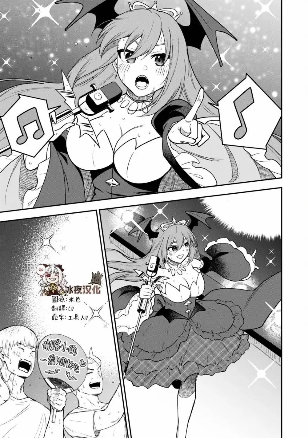 第24话 第3页