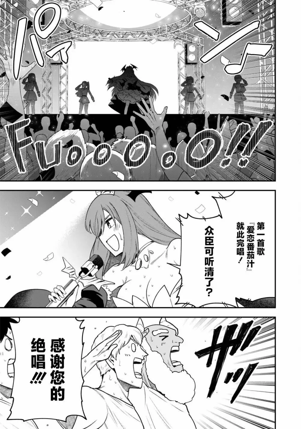 第24话 第5页