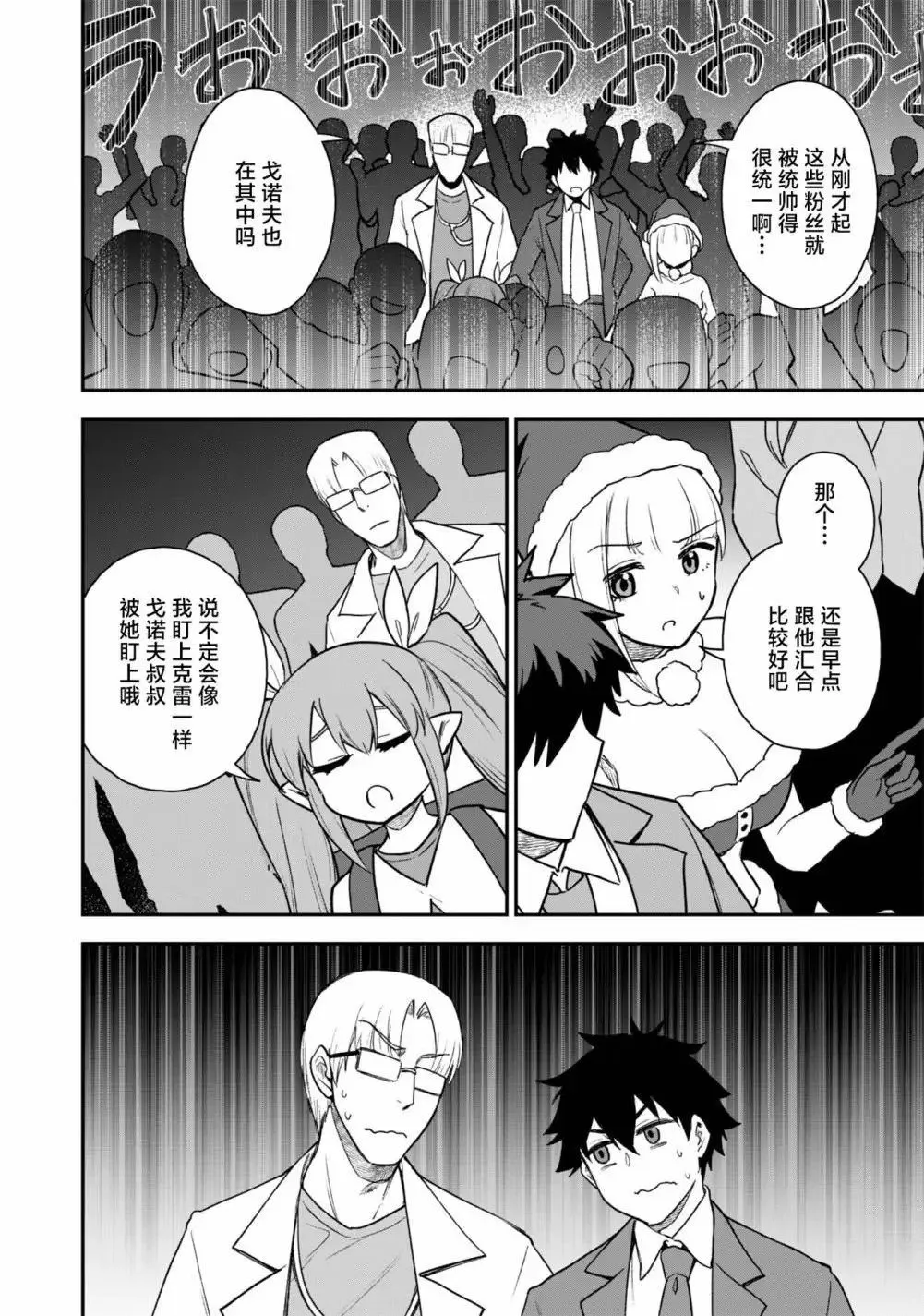 第24话 第6页
