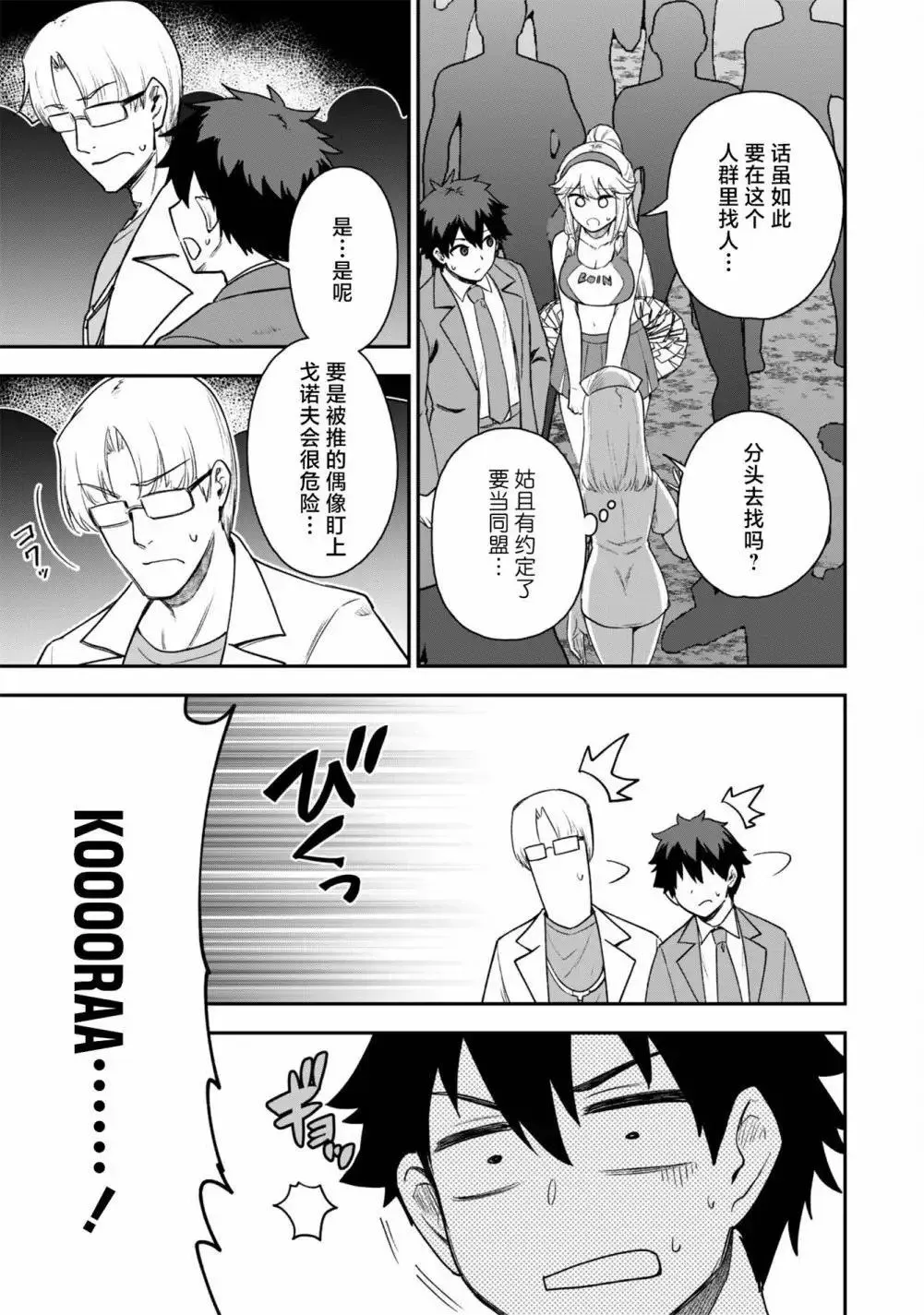 第24话 第7页