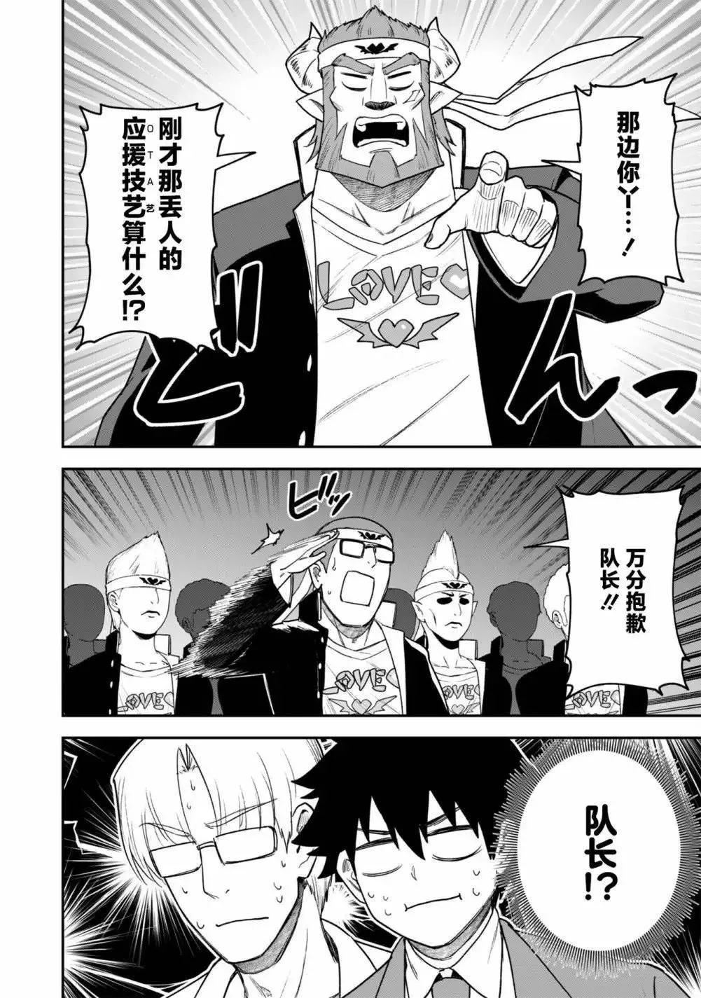 第24话 第8页