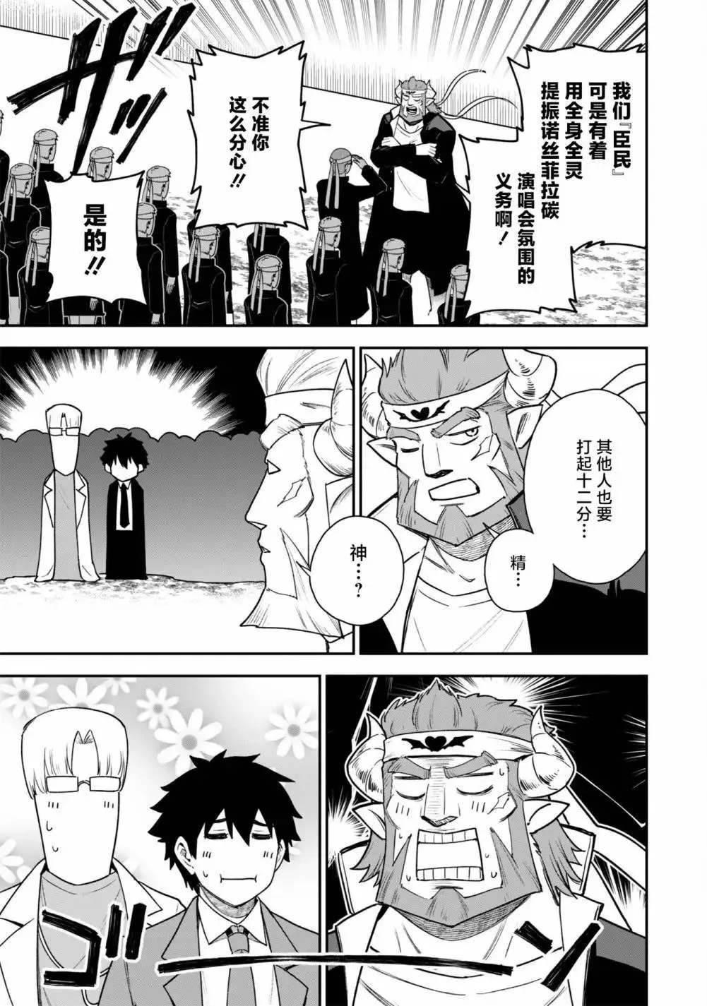 第24话 第9页