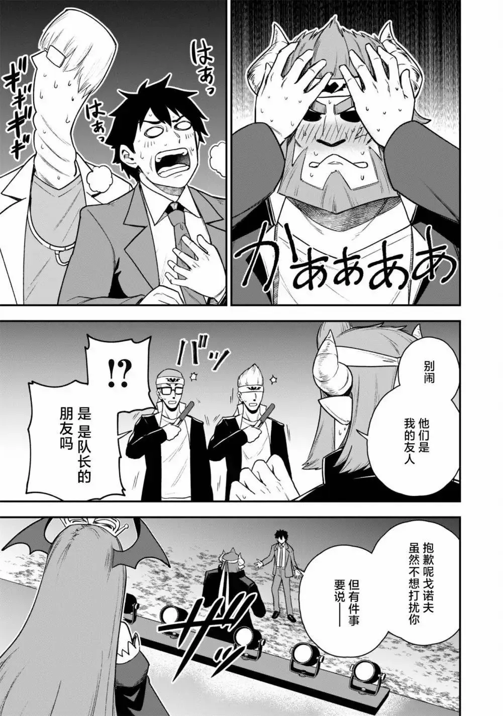 第24话 第11页