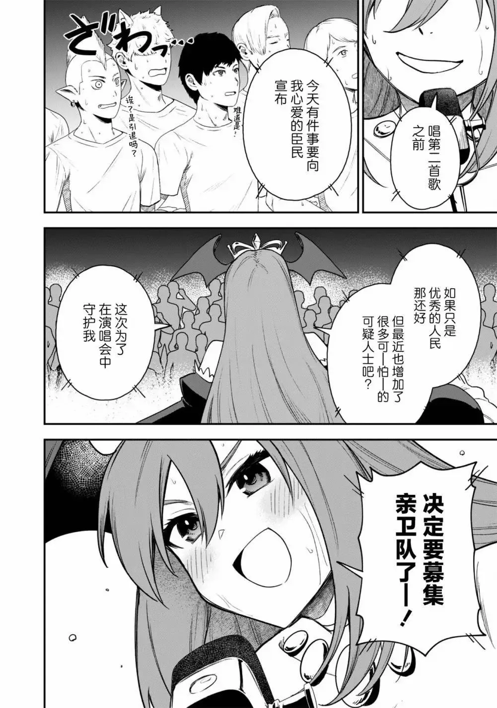第24话 第12页