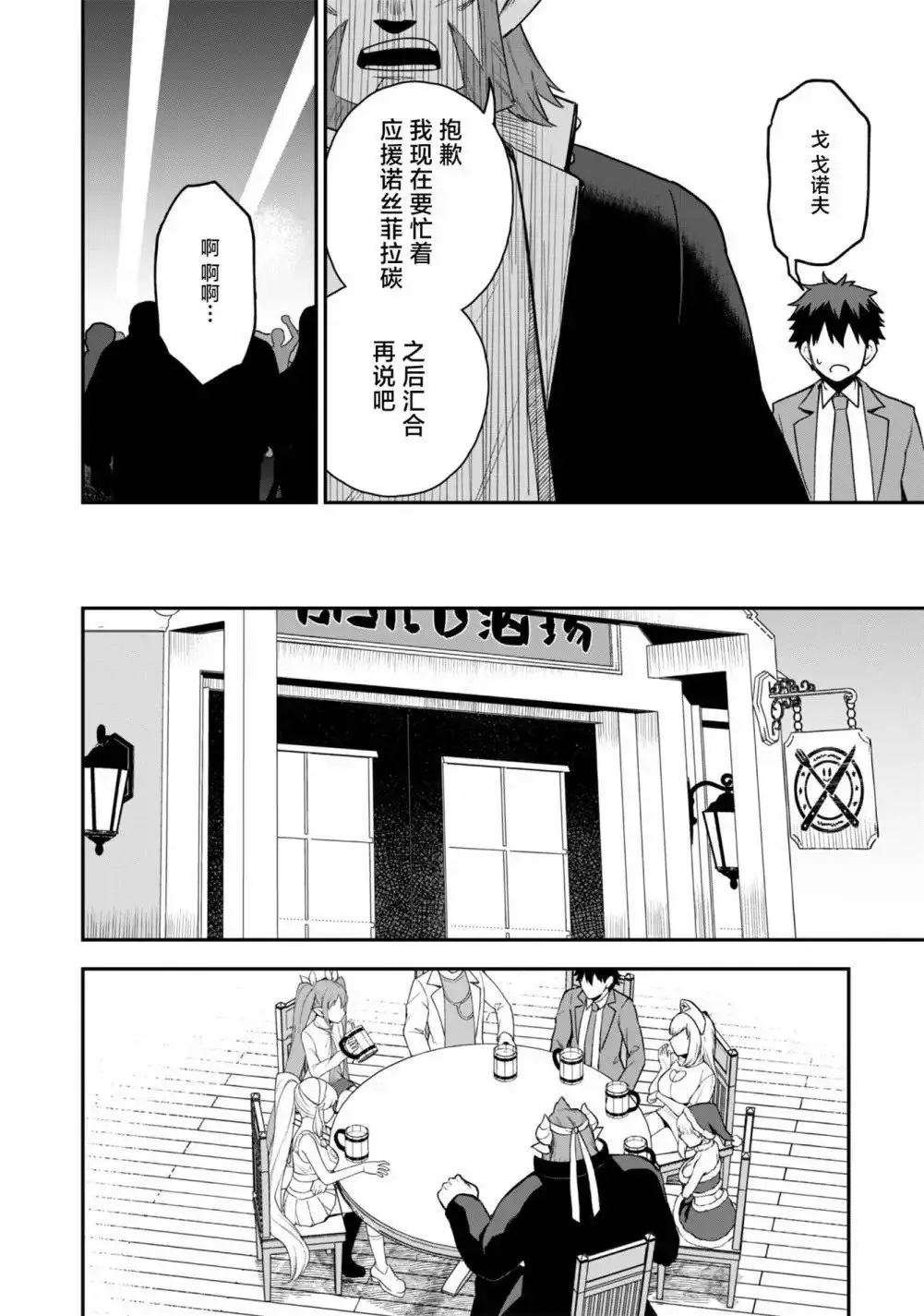 第24话 第14页