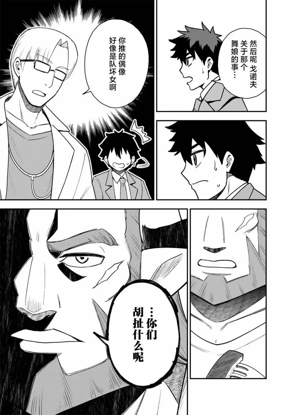 第24话 第15页