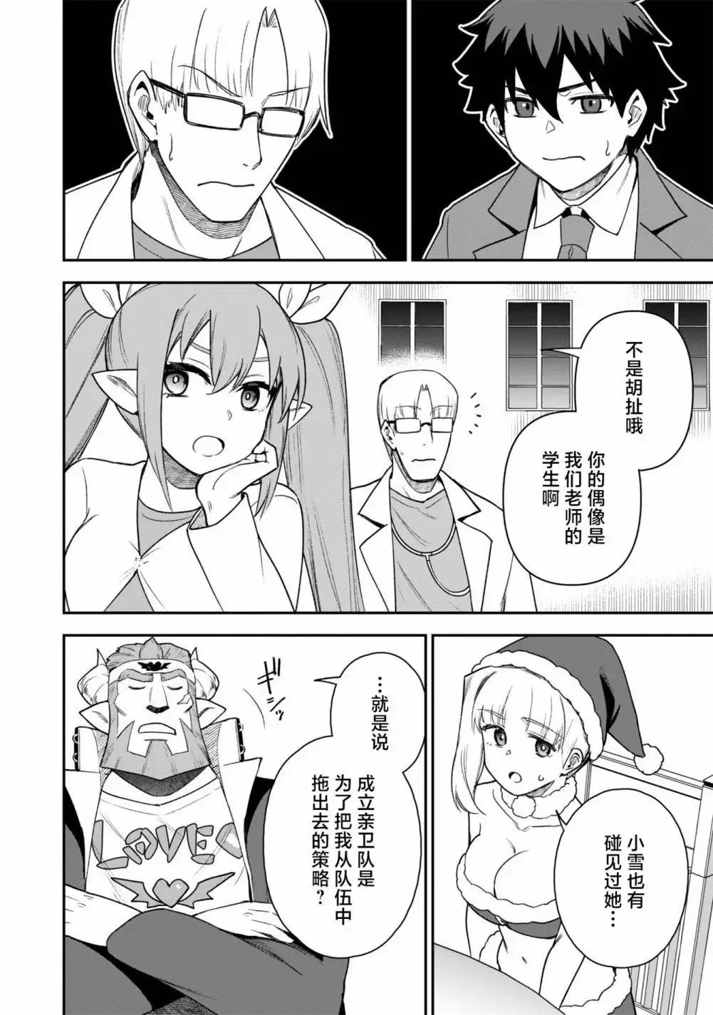 第24话 第16页