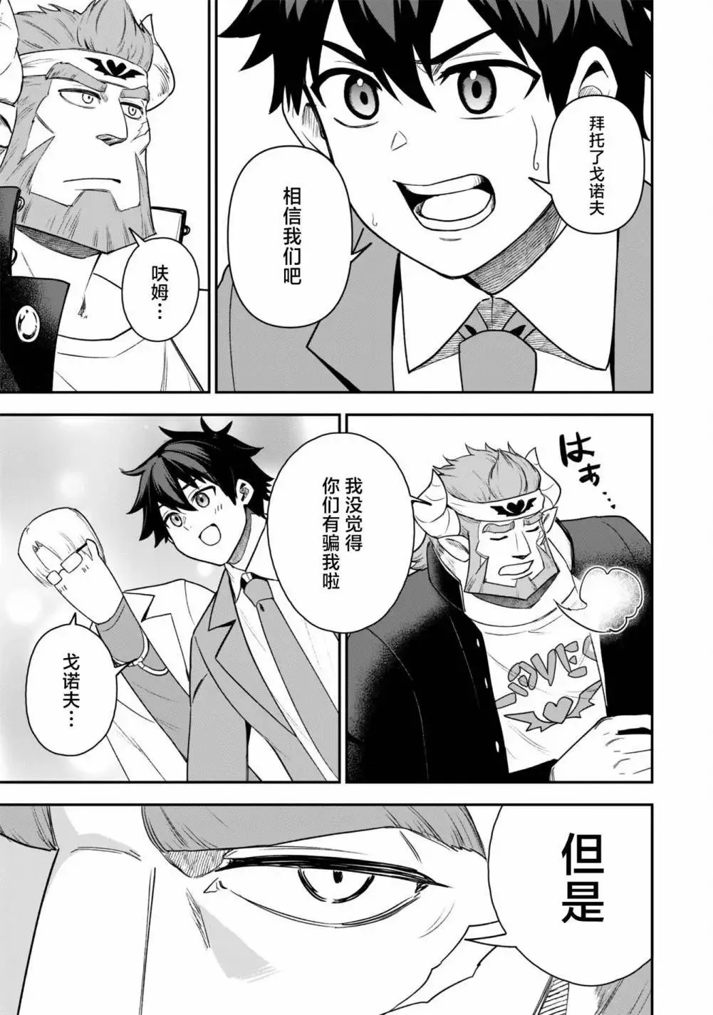 第24话 第17页