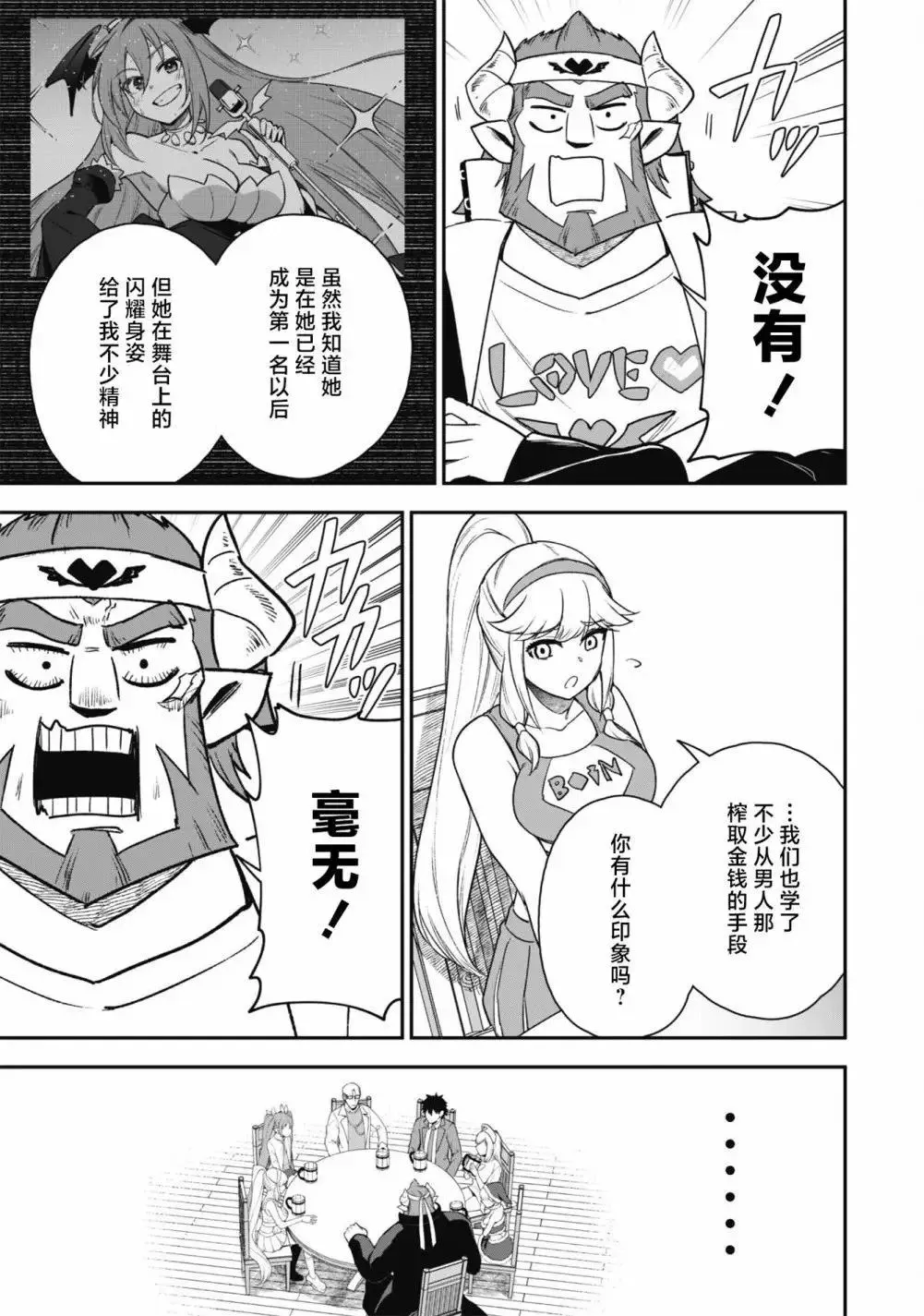 第24话 第19页