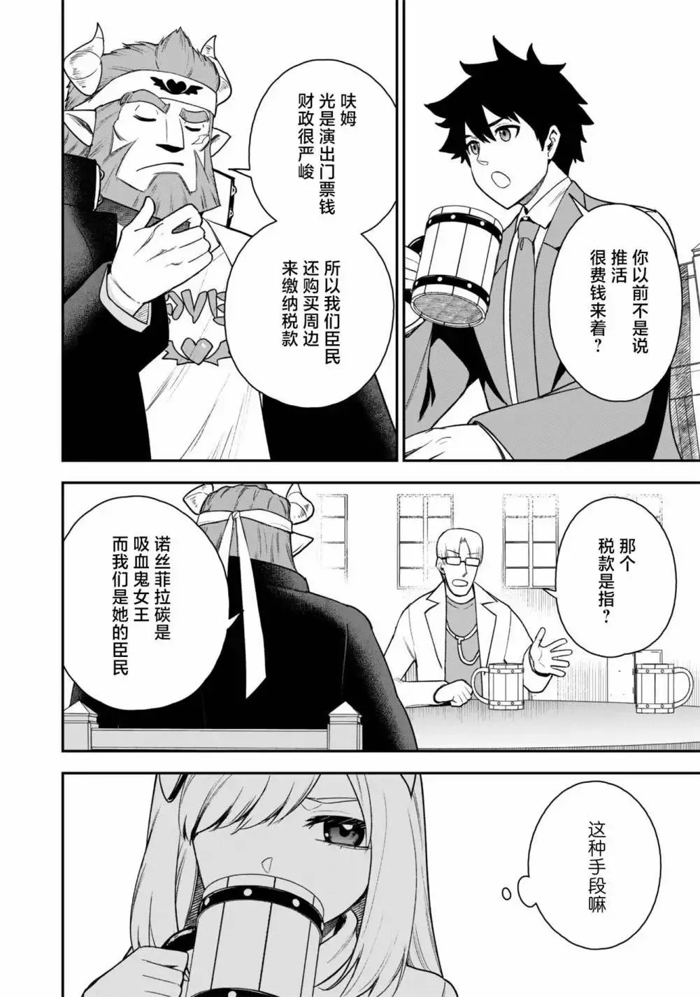 第24话 第20页