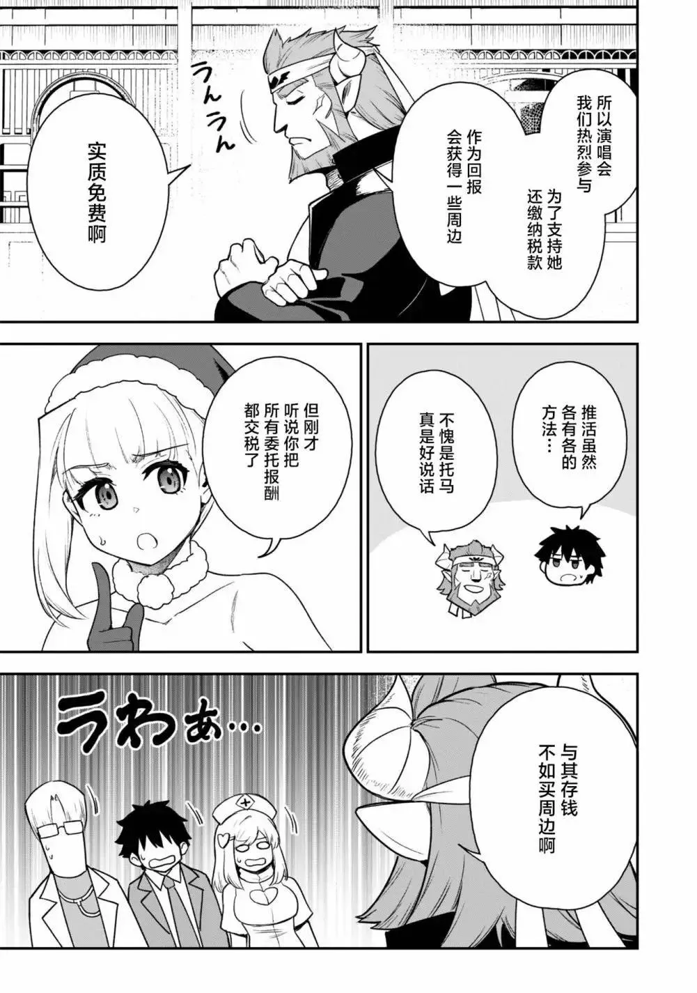 第24话 第21页