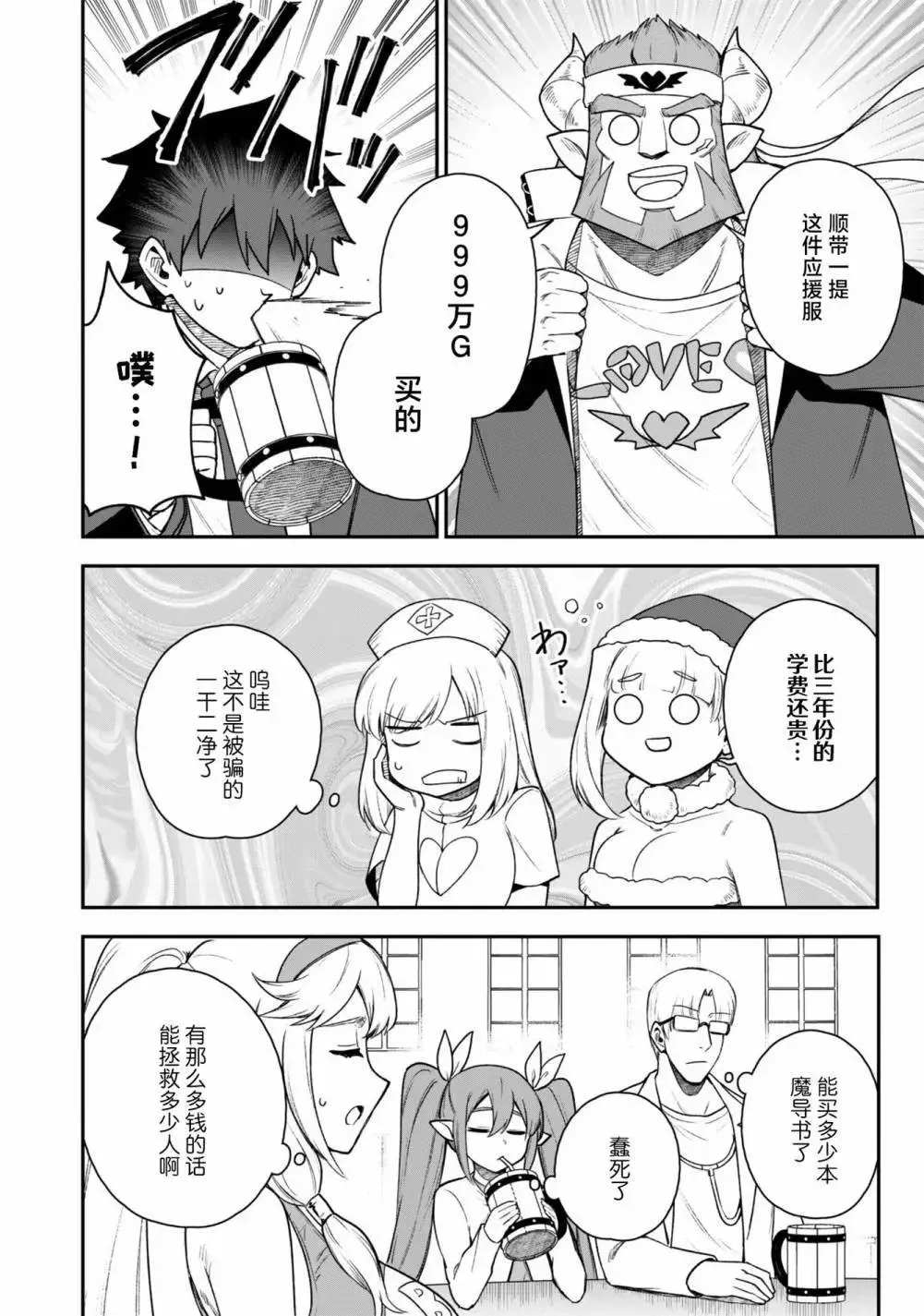 第24话 第22页