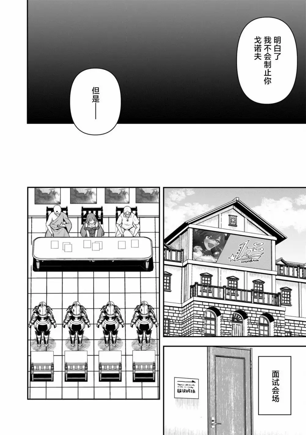 第24话 第24页