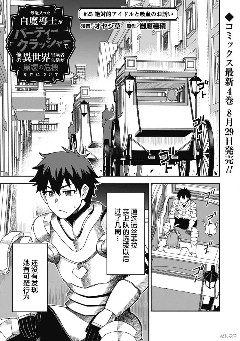 第25话 第2页