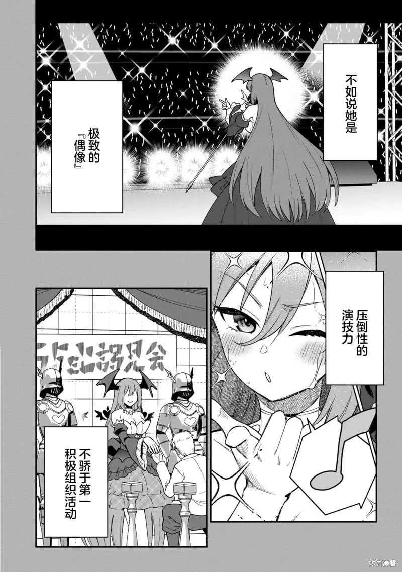 第25话 第3页