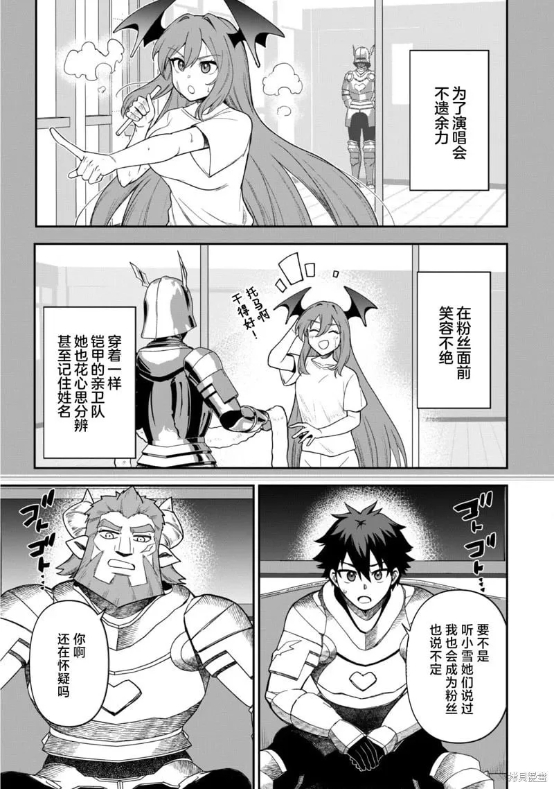 第25话 第4页