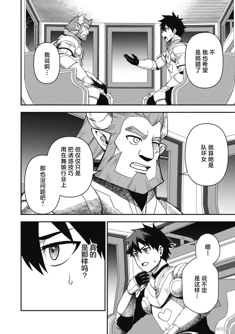 第25话 第5页