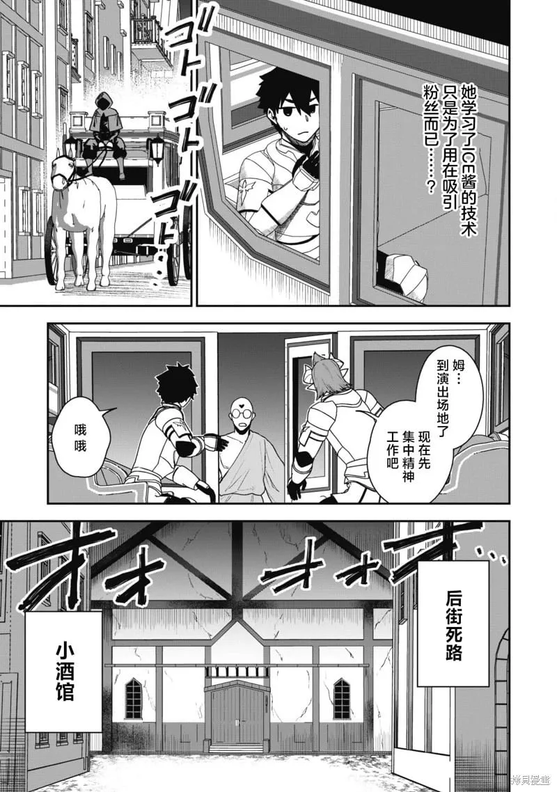 第25话 第6页