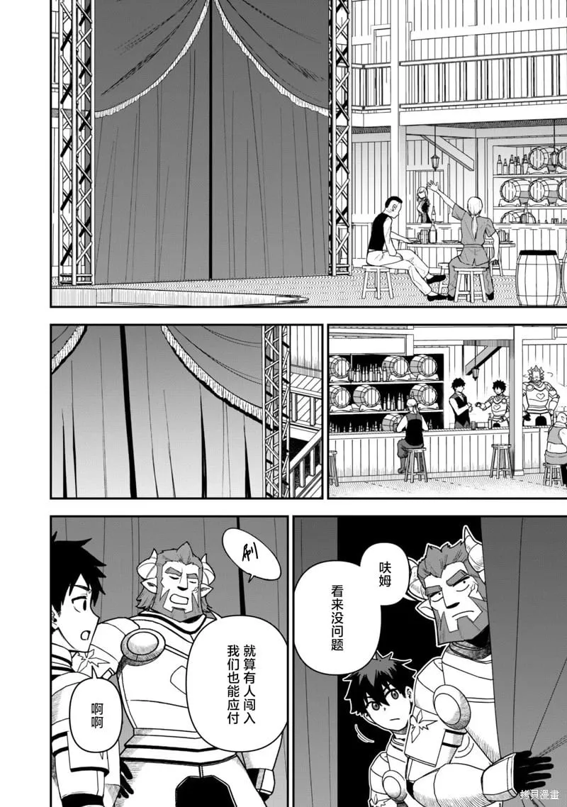 第25话 第7页