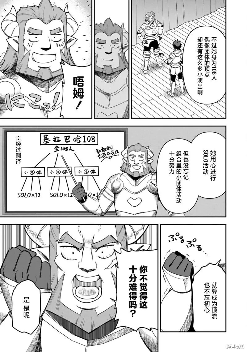 第25话 第8页