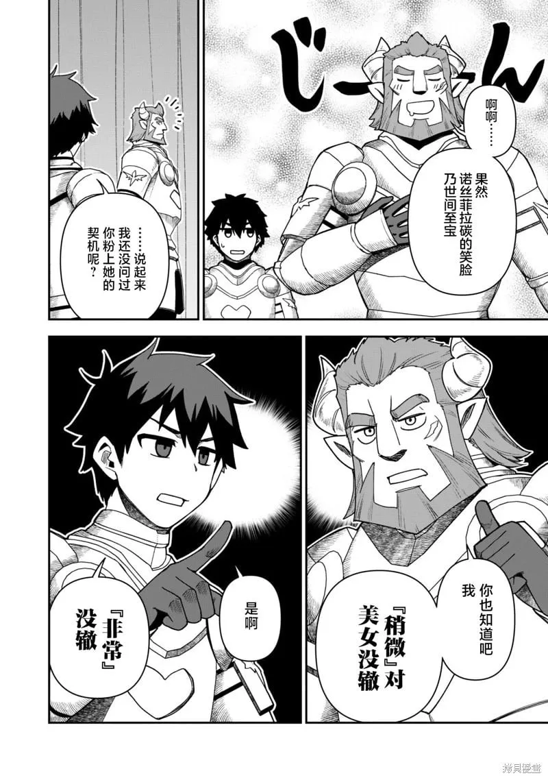 第25话 第11页
