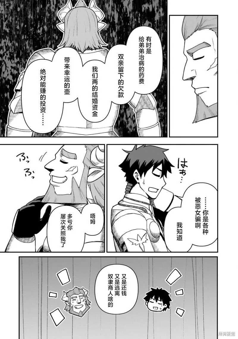 第25话 第12页