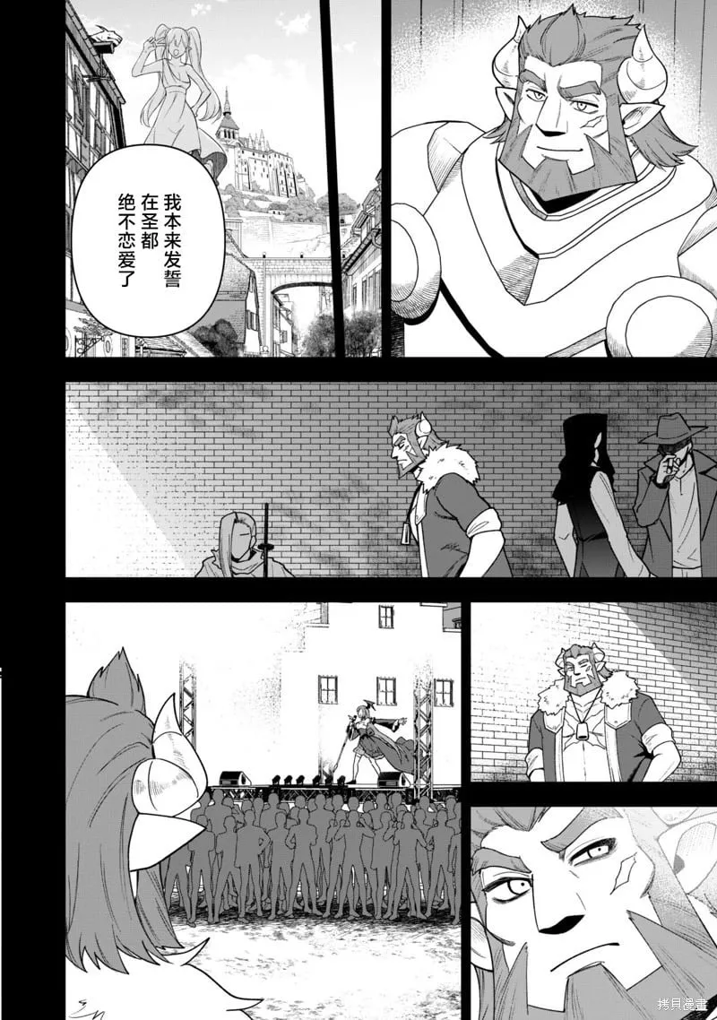 第25话 第13页