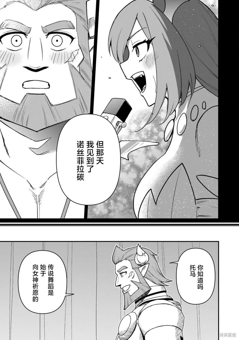 第25话 第14页