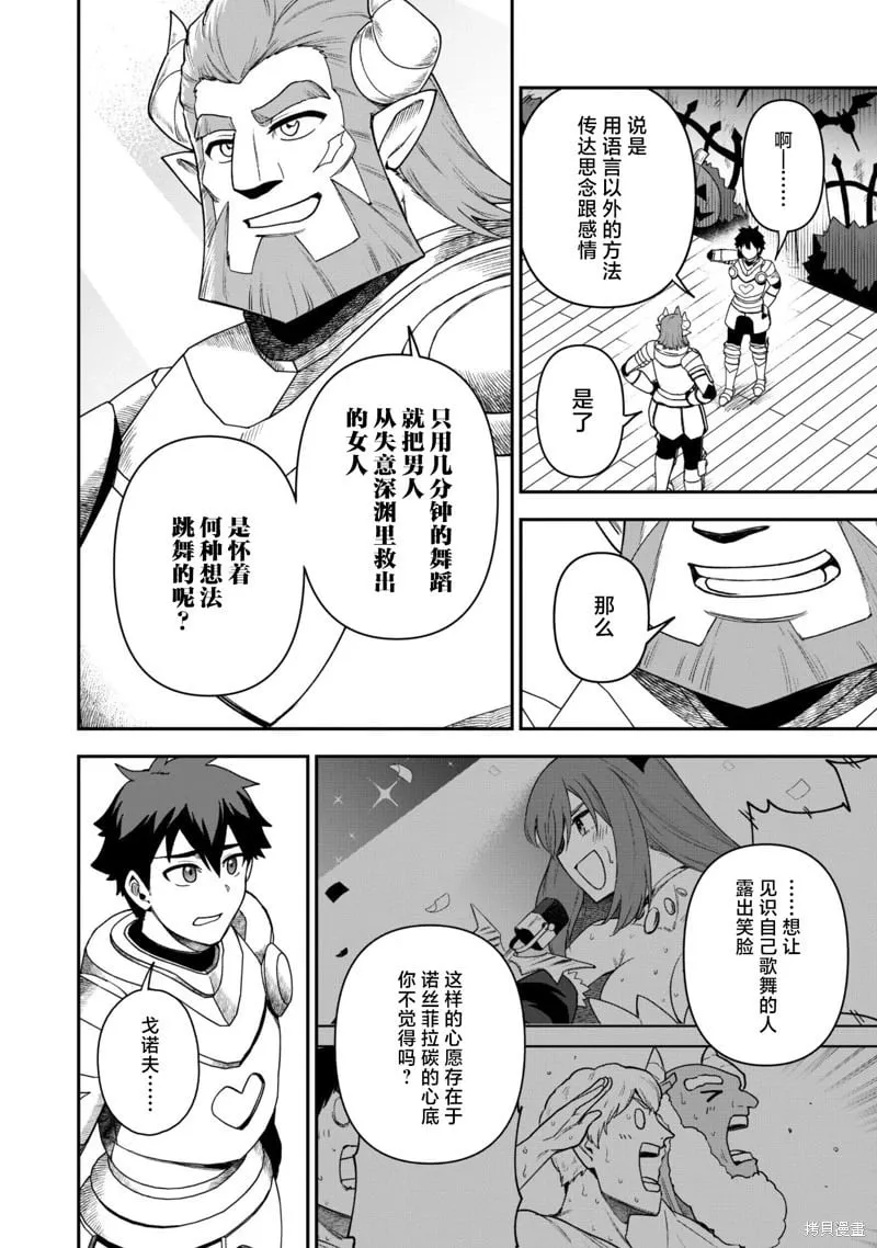 第25话 第15页