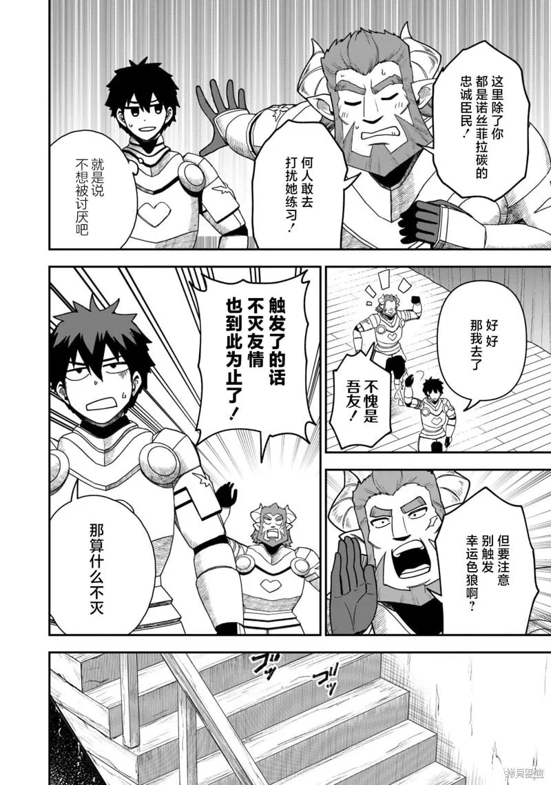 第25话 第17页